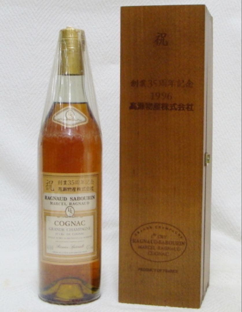 コニャック　ラニョーサボラン マルセルラニョー 高瀬物産 創業35周年記念　古酒