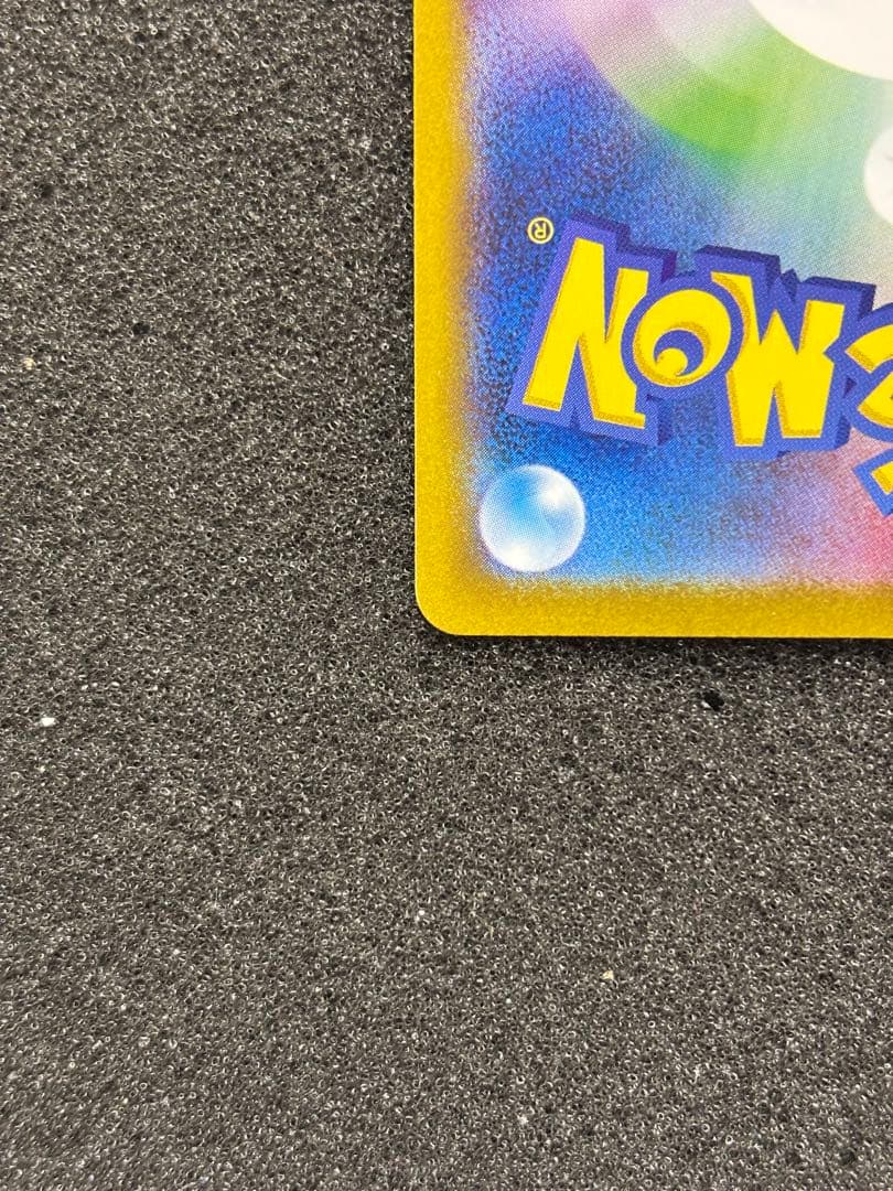 た*ゃ様 【極美品】ブラッキーex SAR SV8a テラスタルフェスex 21