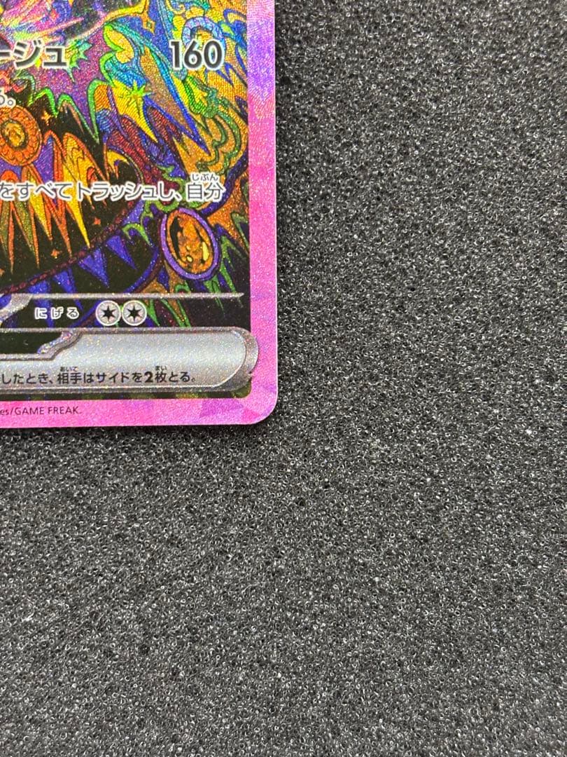 た*ゃ様 【極美品】ブラッキーex SAR SV8a テラスタルフェスex 21