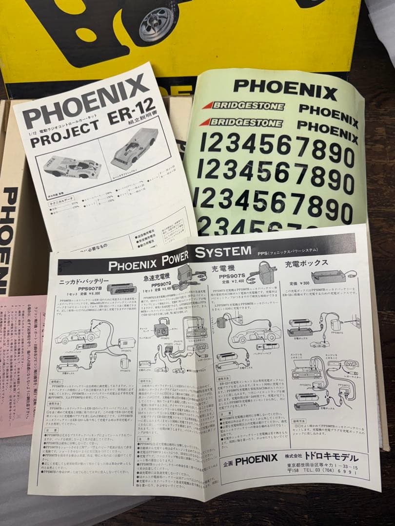 PROJECT ER-12 PHOENIX ラジコンカーキット