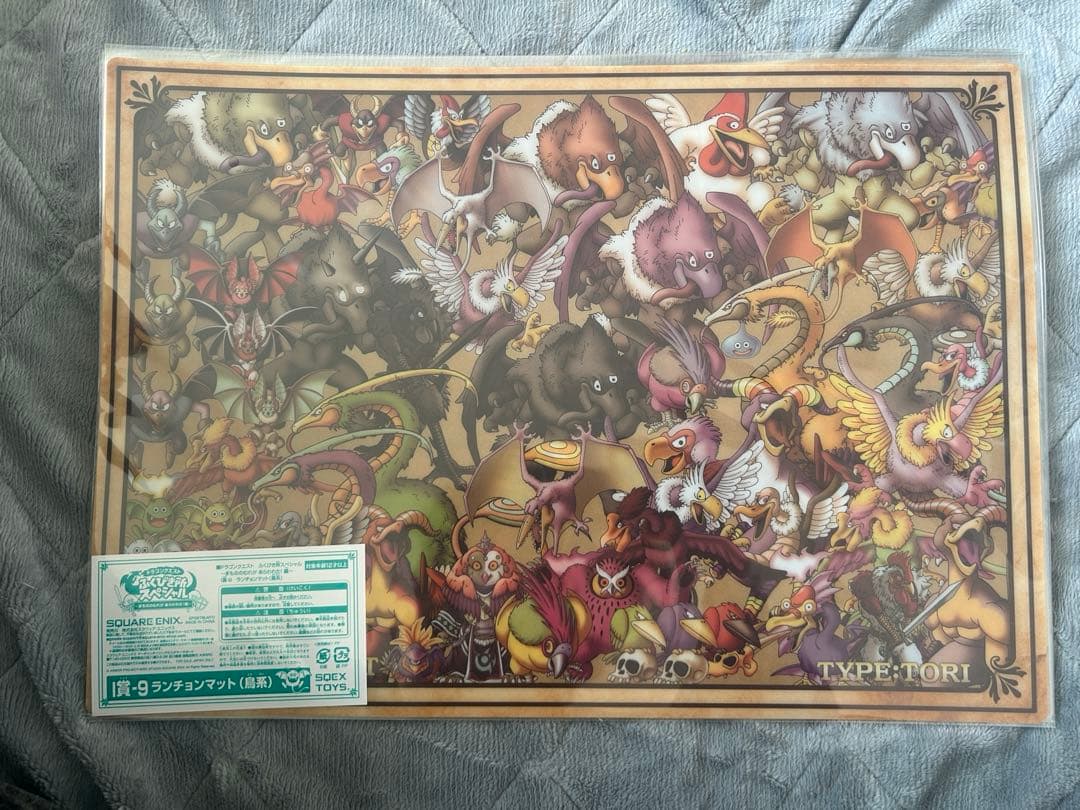 ドラゴンクエスト ドラクエ ふくびき所 ランチョンマット コンプセット