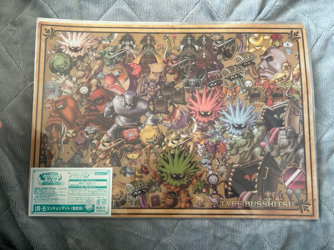 ドラゴンクエスト ドラクエ ふくびき所 ランチョンマット コンプセット