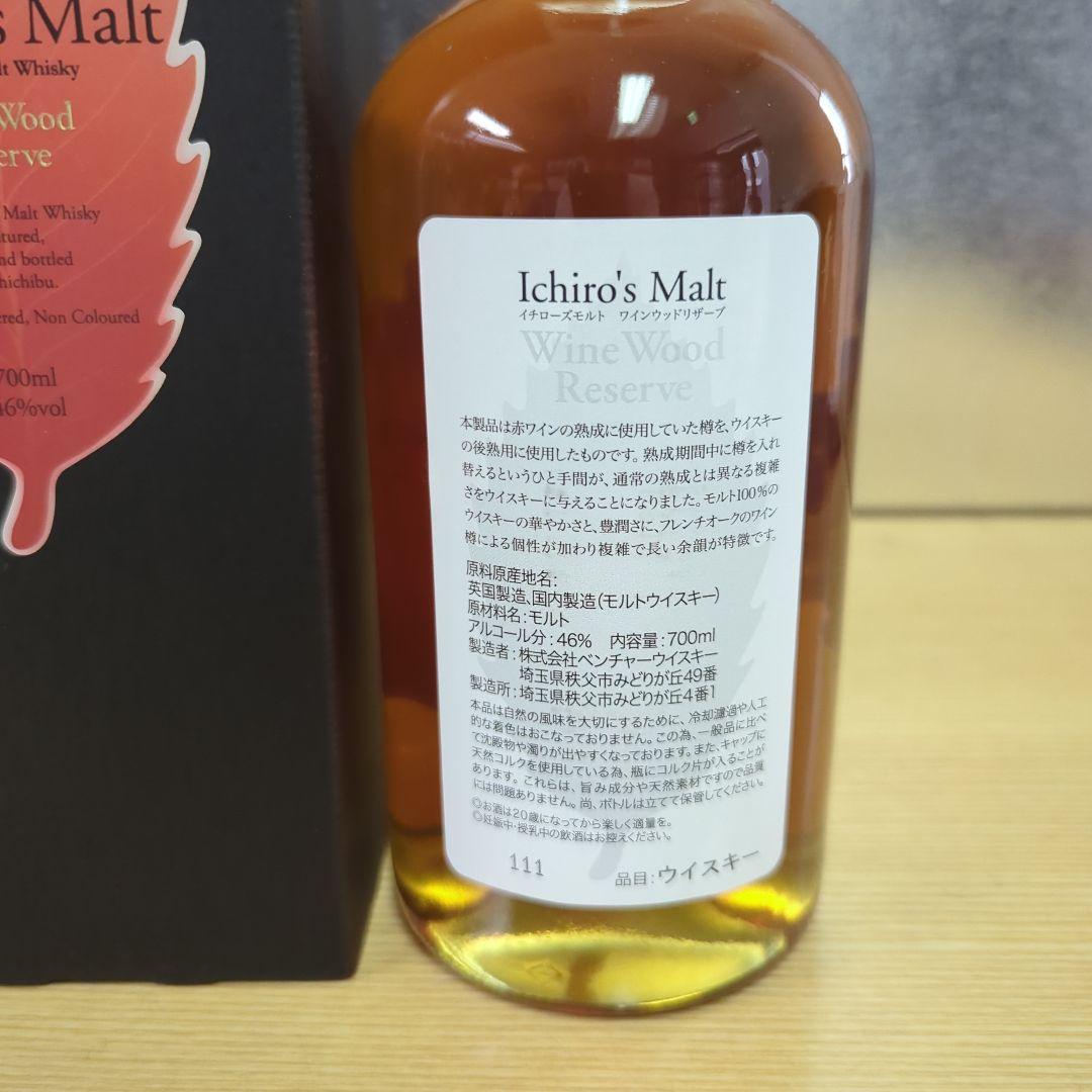 渡*樹様 Ichiro's Malt Wild Wood Reserve 700