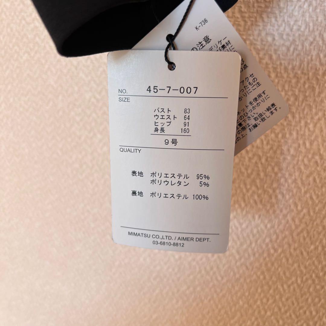 パンツドレス　結婚式　パーティー　同窓会　ドレス　ベルト付き！