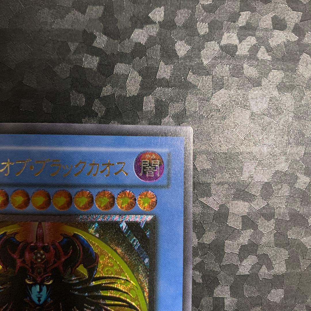 マジシャン・オブ・ブラックカオス レリーフ