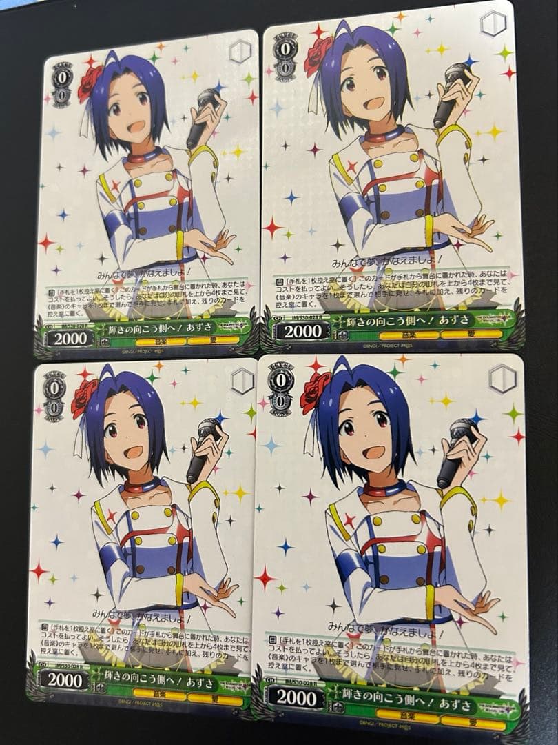 アイドルマスター　ヴァイスシュヴァルツ　輝きの向こうへ！　あずさ