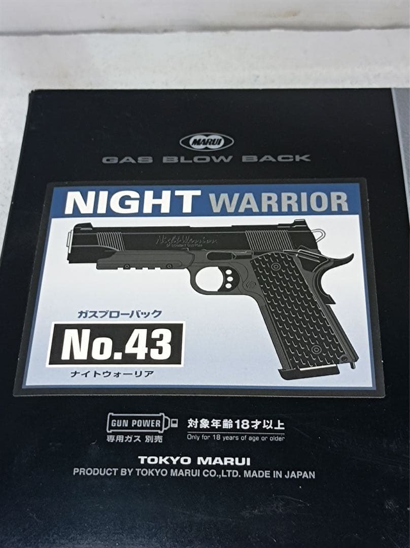 八5877【美品】TOKYO マルイ　ナイトウォーリア　1911カスタム