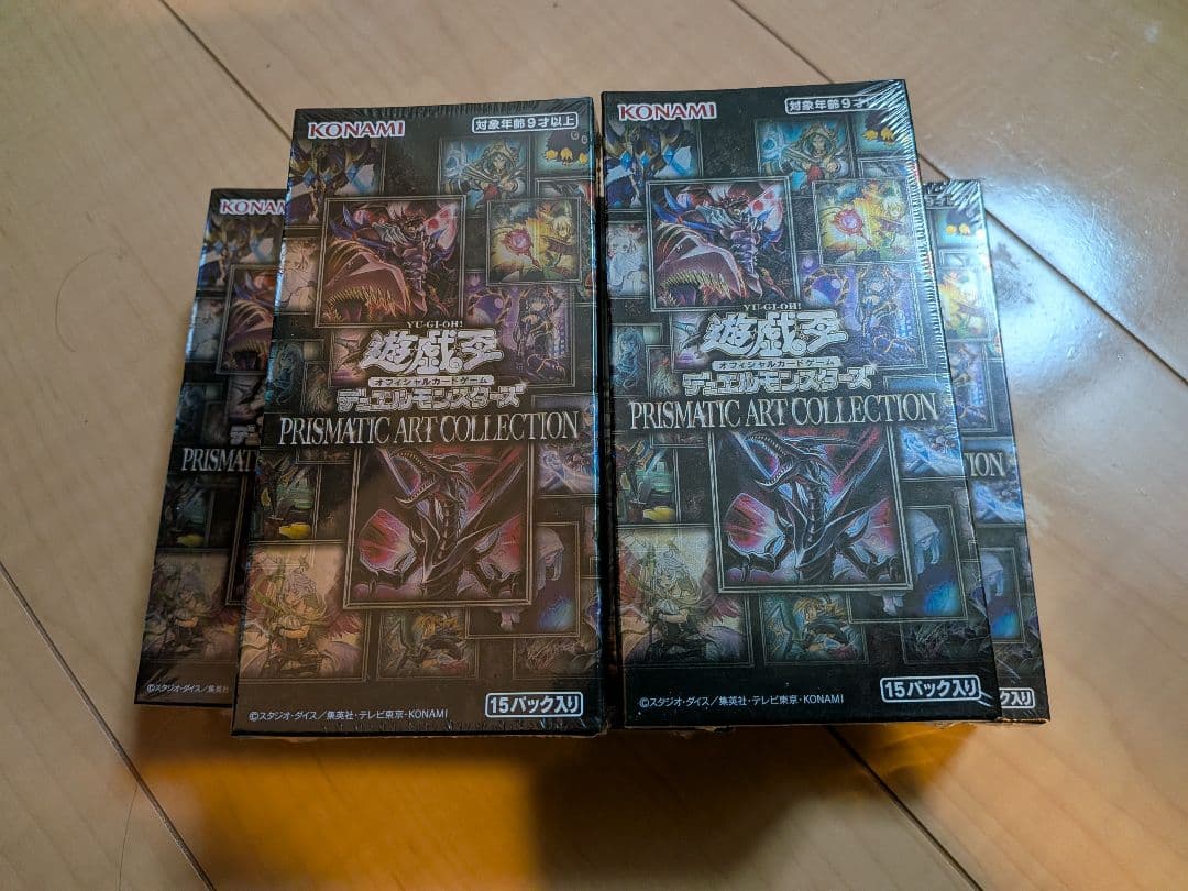 プリズマティックアートコレクション　BOX