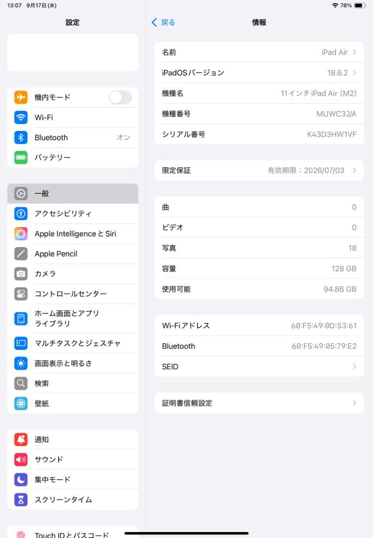 iPad Air 11インチ M2 Wi-Fiモデル 128GB スペースグレイ