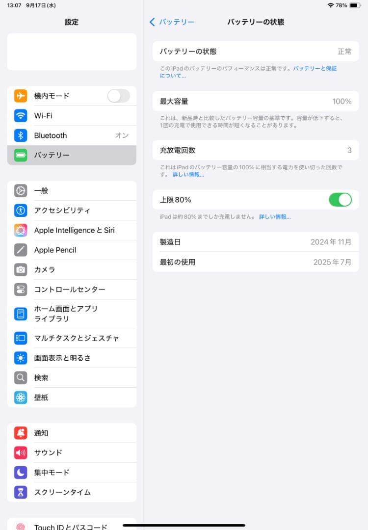 iPad Air 11インチ M2 Wi-Fiモデル 128GB スペースグレイ