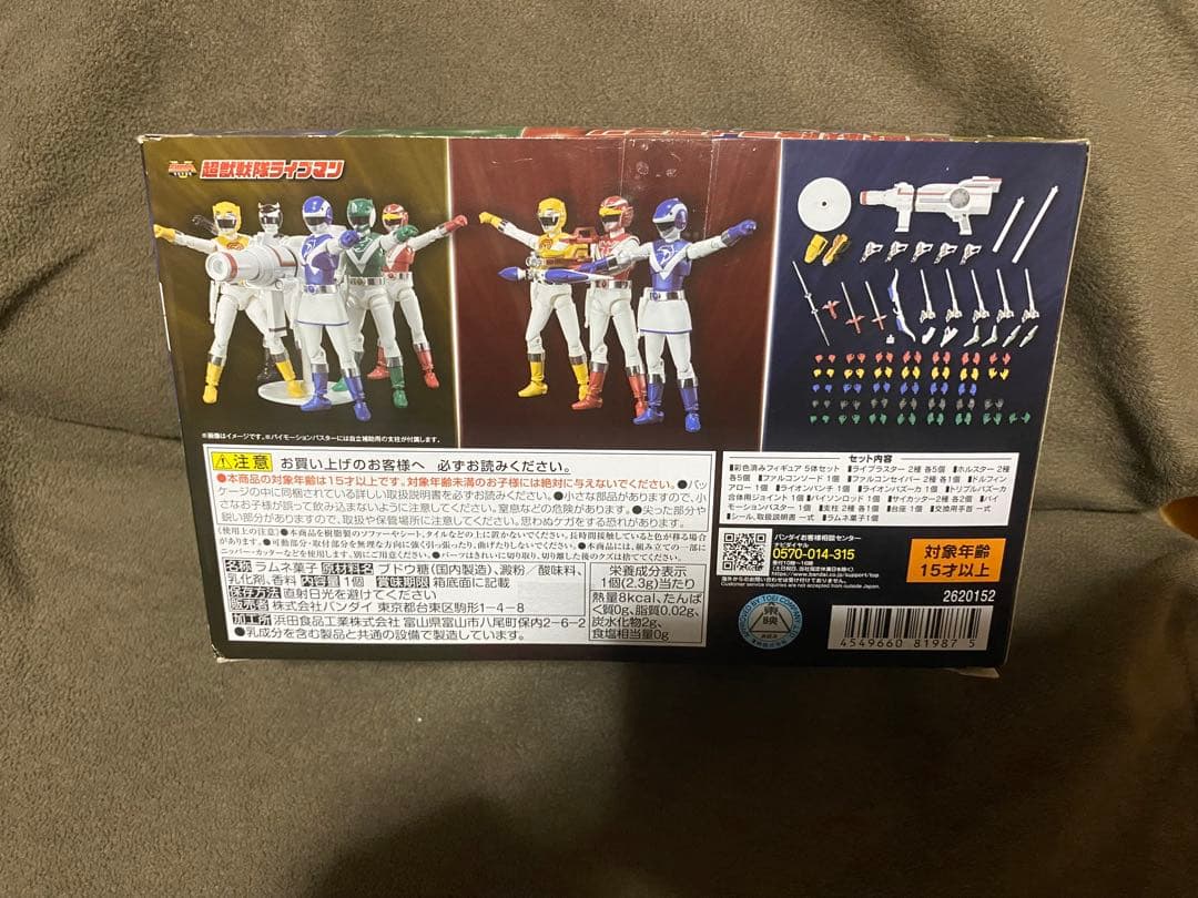 SHODO SUPER 超獣戦隊ライプマン 5体セット