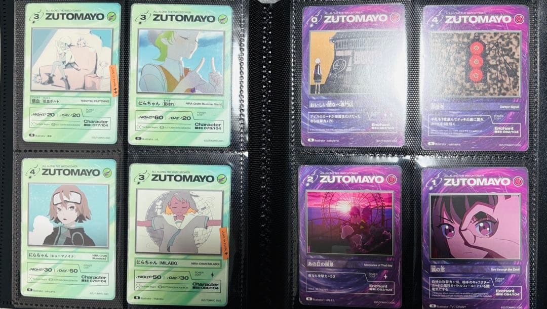 ずっと真夜中でいいのに　ずとまよ　カード　第二弾　フルコンプ　シークレット付き