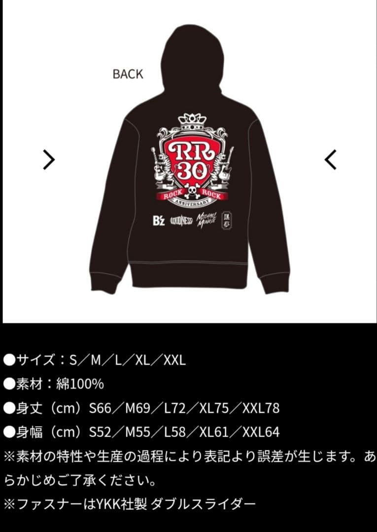 ROCK BEYOND ROCK Vol.2 ジップフーディー L B'z