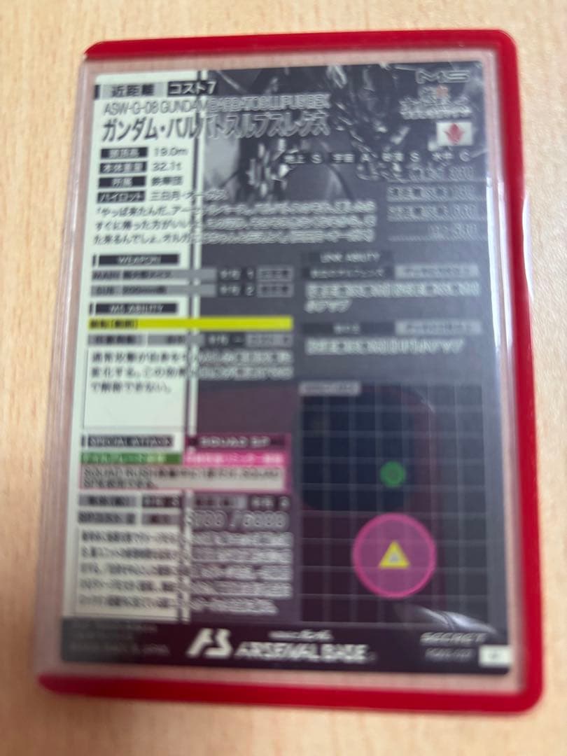 アーセナルベース　FQ02 ルプスレクス　シークレット