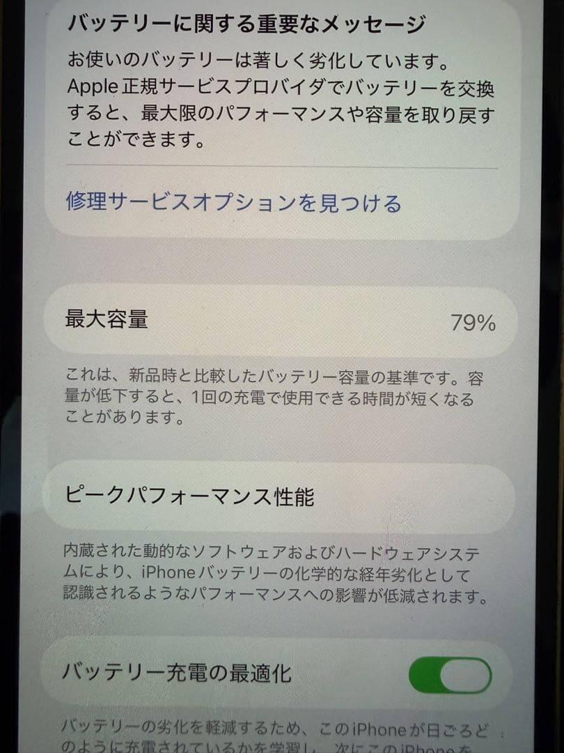 Apple iPhone 12pro ホワイトゴールド