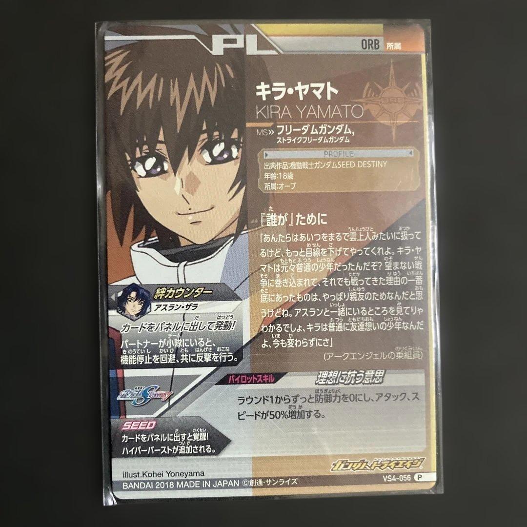 キラ　アスラン　VS4 トライエイジ