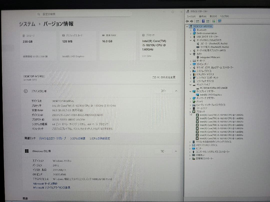 DELL Win11pro Core i5 メモリ16GB SSD256GB