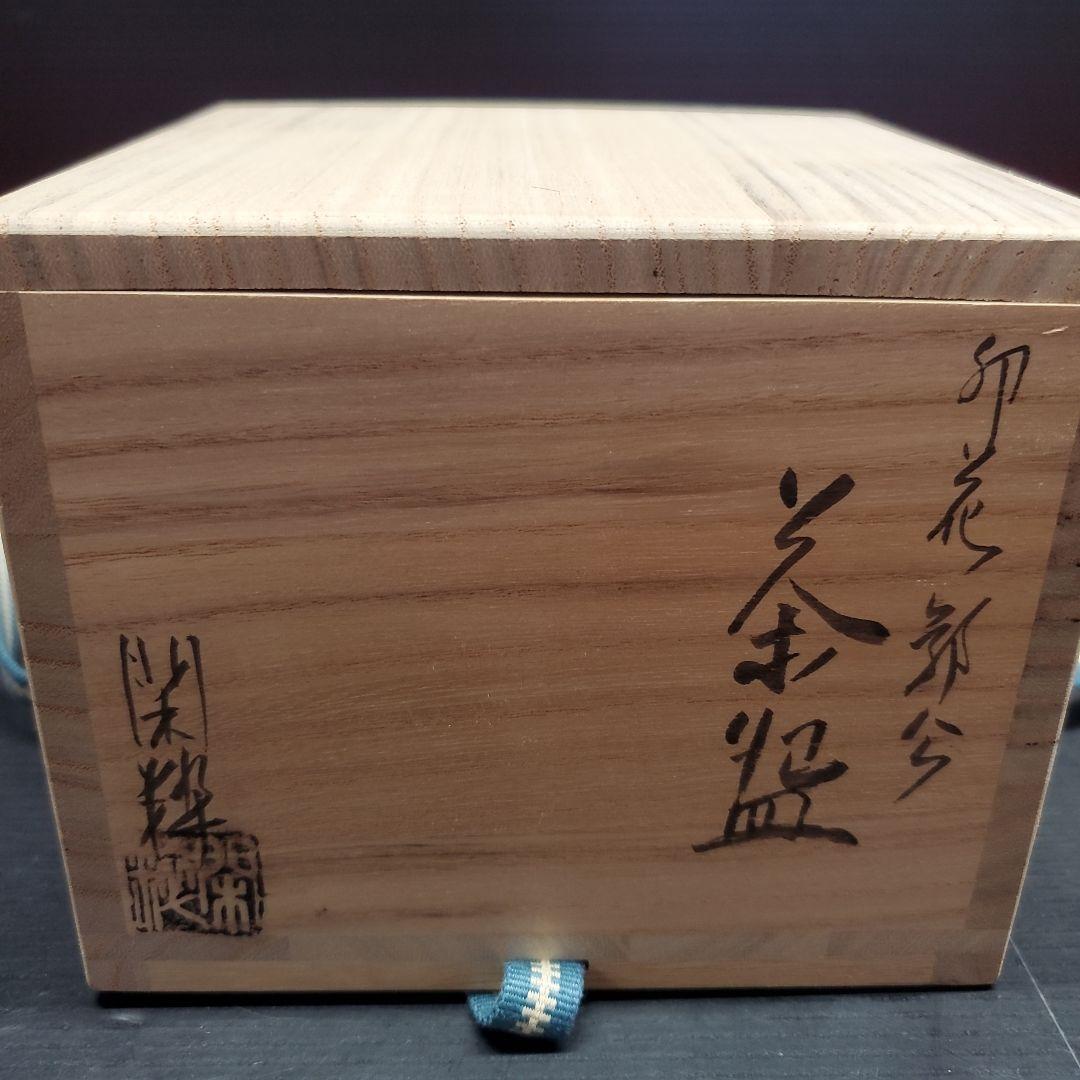 Tatsu Kazuki様　卯花 郭公 ほととぎす 茶道具 茶碗 抹茶碗 藻3