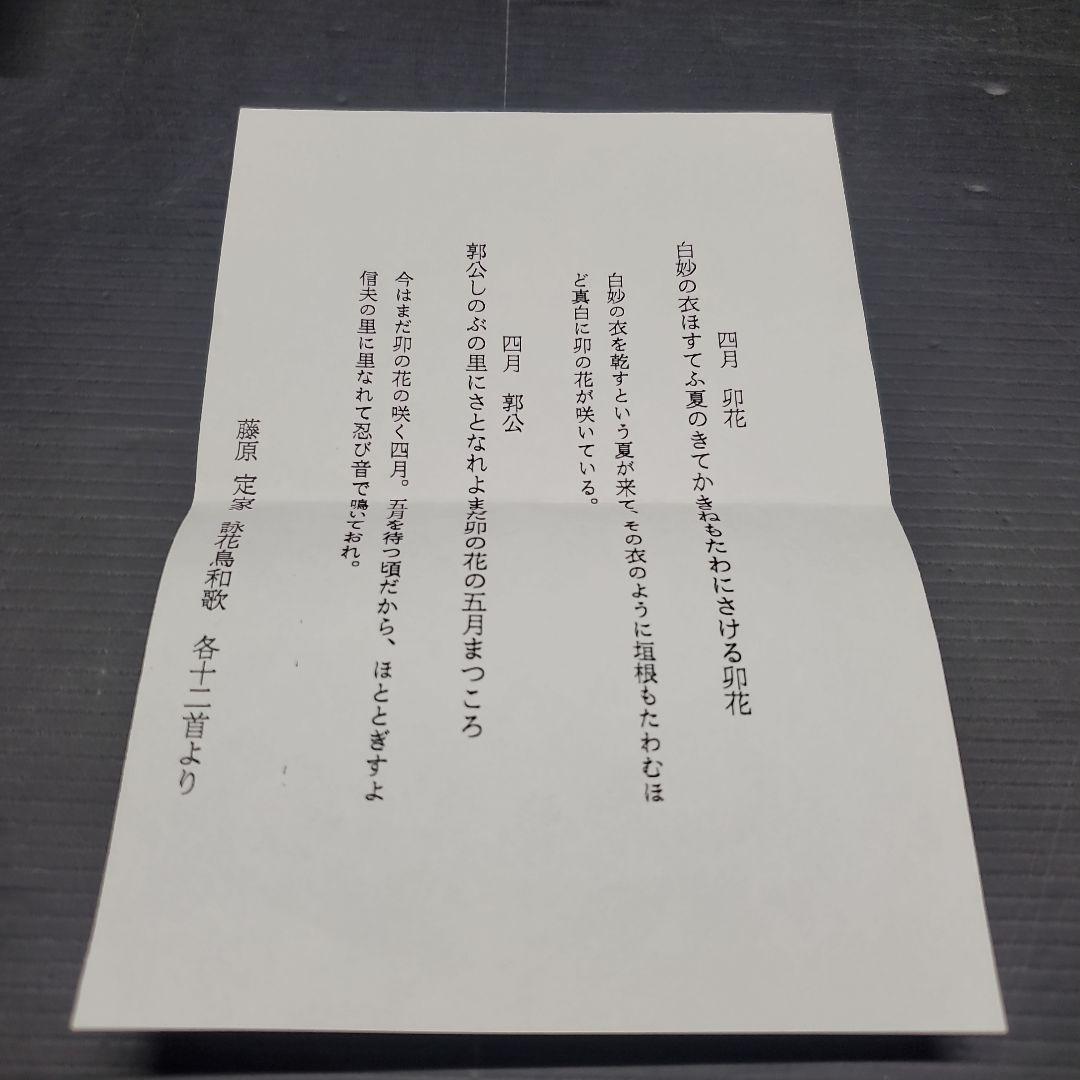 Tatsu Kazuki様　卯花 郭公 ほととぎす 茶道具 茶碗 抹茶碗 藻3