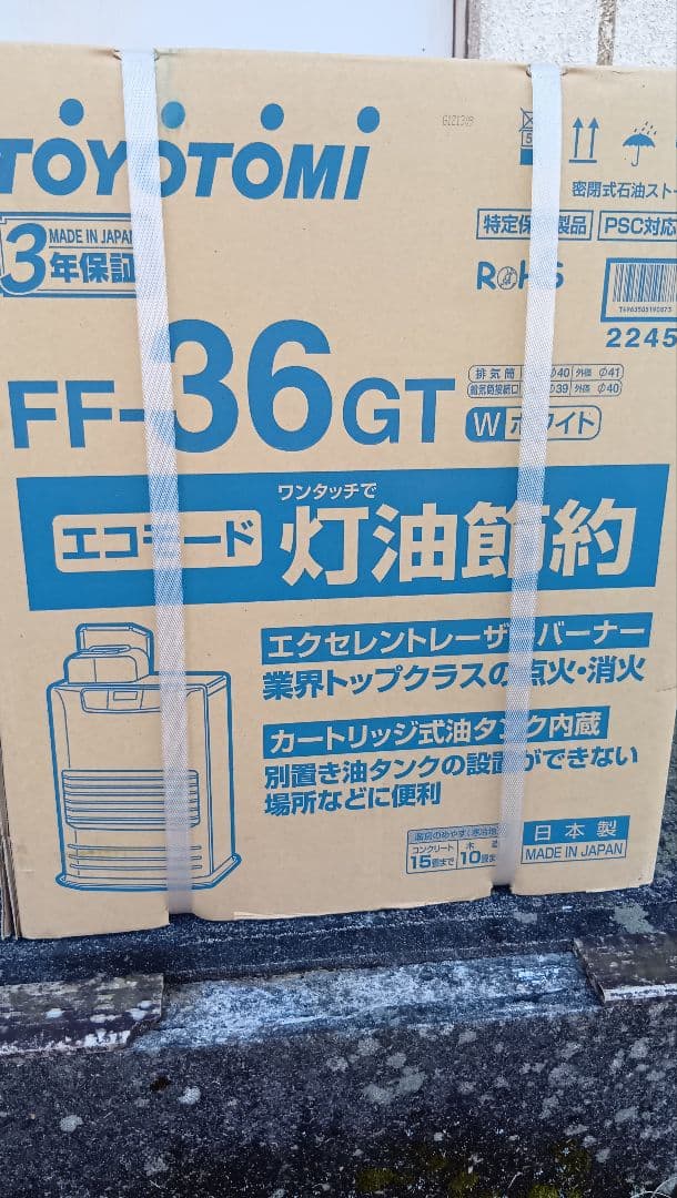 （2台目）トヨトミ　FF-36GT　ＦＦストーブ　木造10畳　2016年製