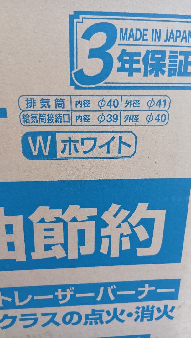 （2台目）トヨトミ　FF-36GT　ＦＦストーブ　木造10畳　2016年製