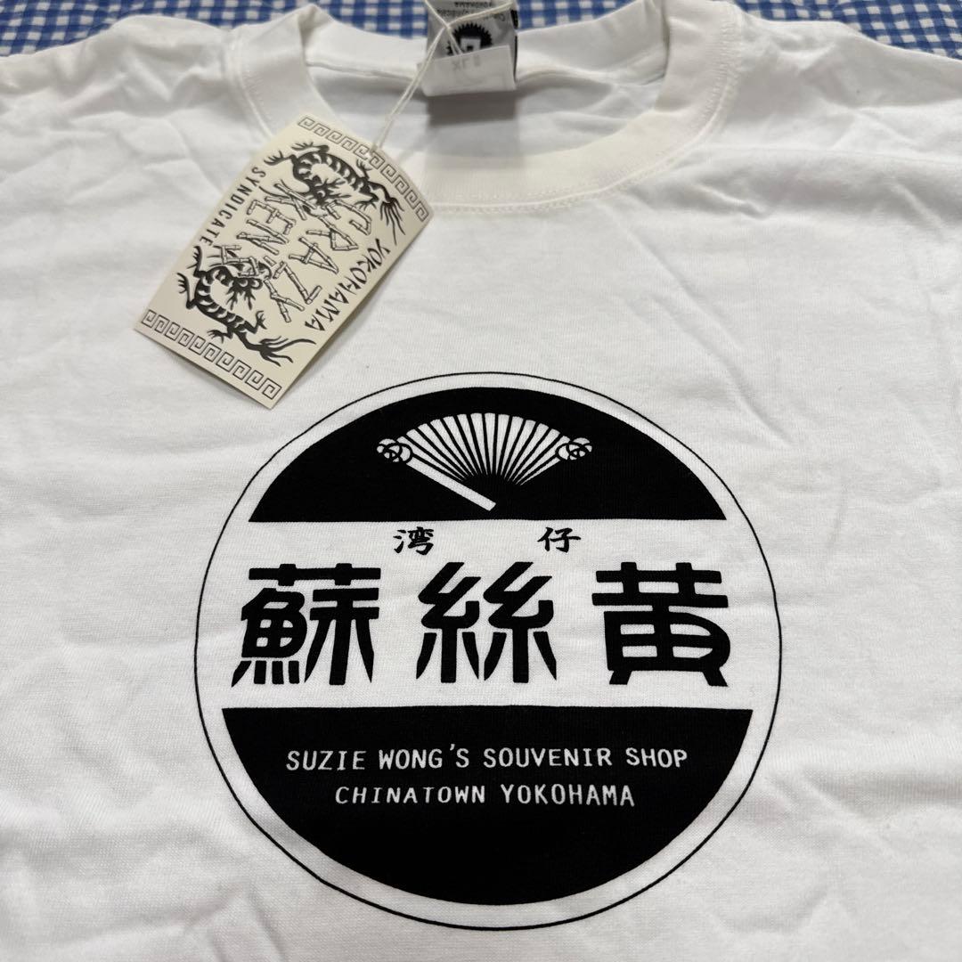 クレイジーケンバンド スージーウォン 横山剣 Tシャツ