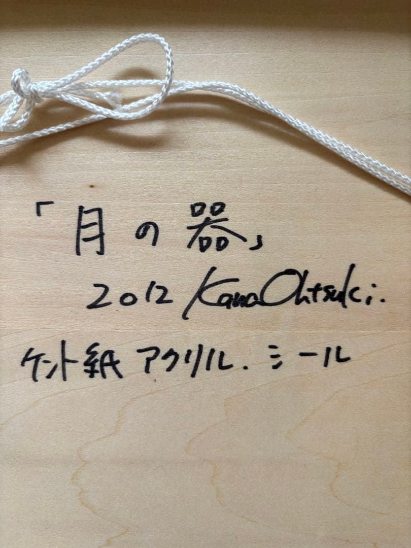 大槻香奈　「月の器」　アクリル・ガッシュの少女のポートレート