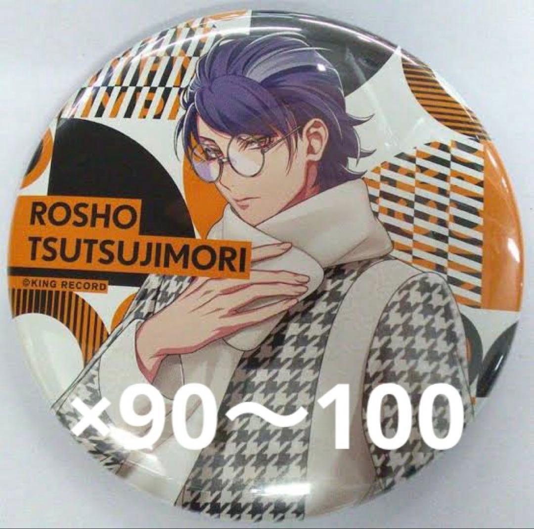 躑躅森盧笙 缶バッジ まとめ売り EW04 値下げ可能