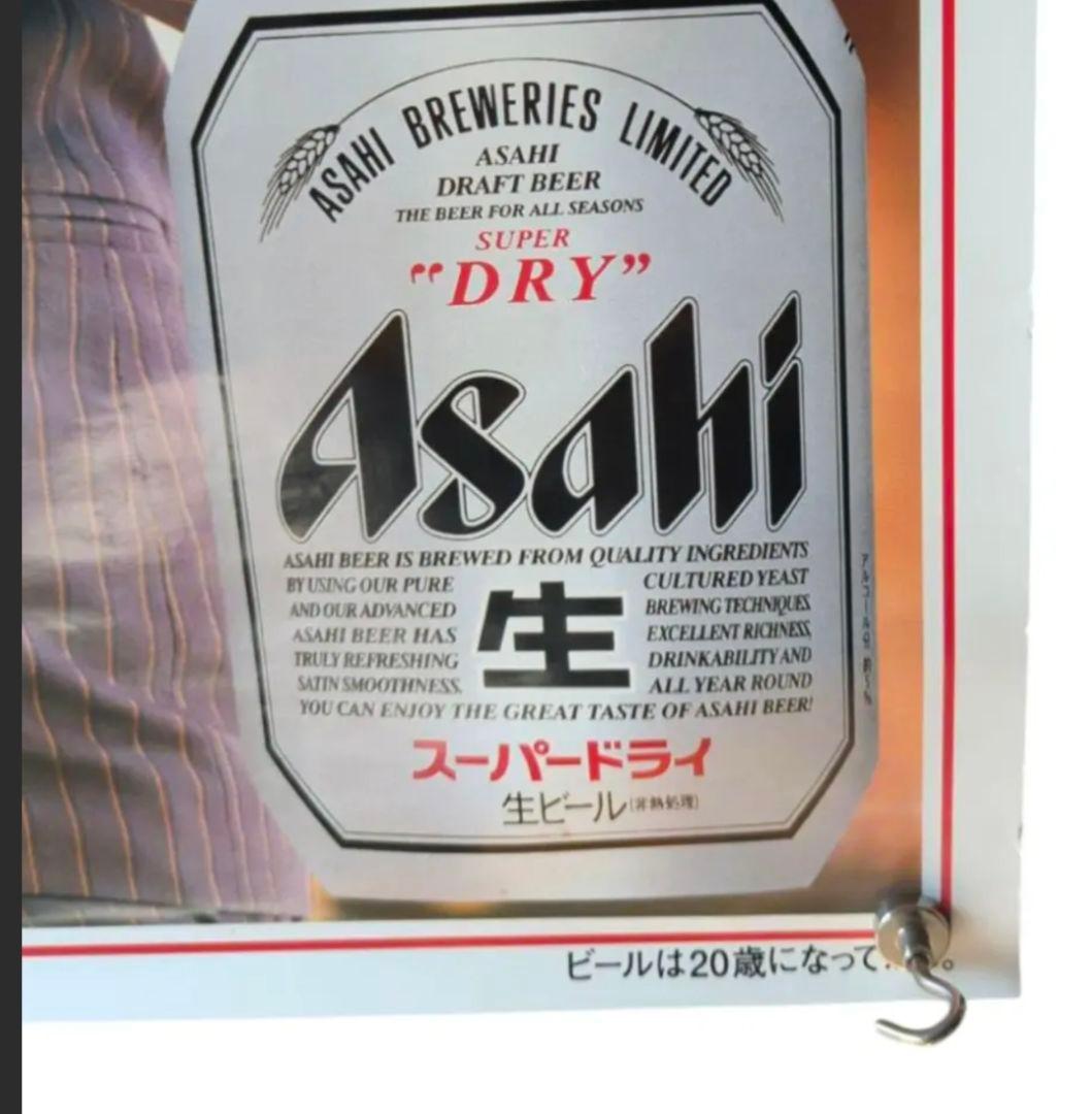アサヒビール グラビア 児島玲子 B2サイズ ポスター 【希少 非売品】