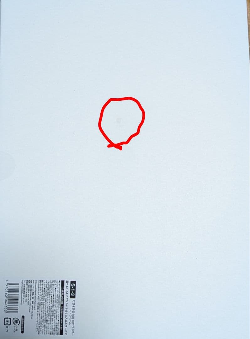 S賞　A4アクリルパネル主人公＆グレミオ　幻想水滸伝　リマスター　オンラインくじ