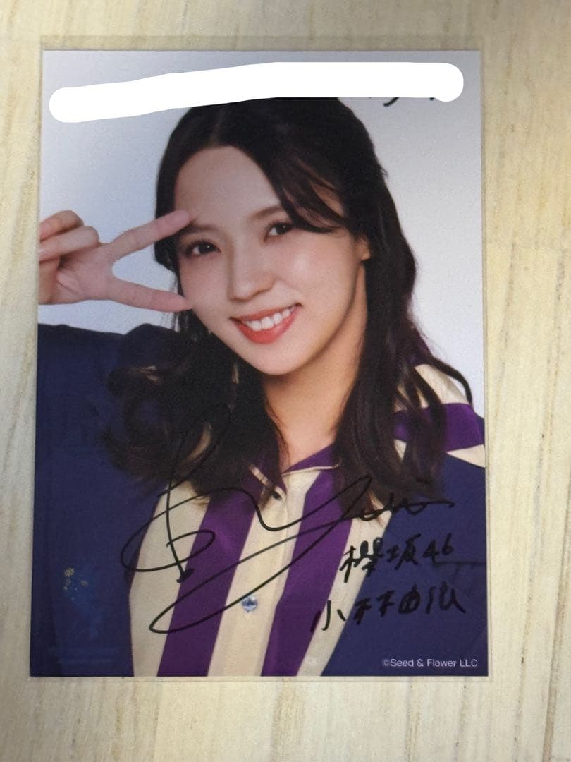 小林由依 卒コン 直筆サイン 生写真