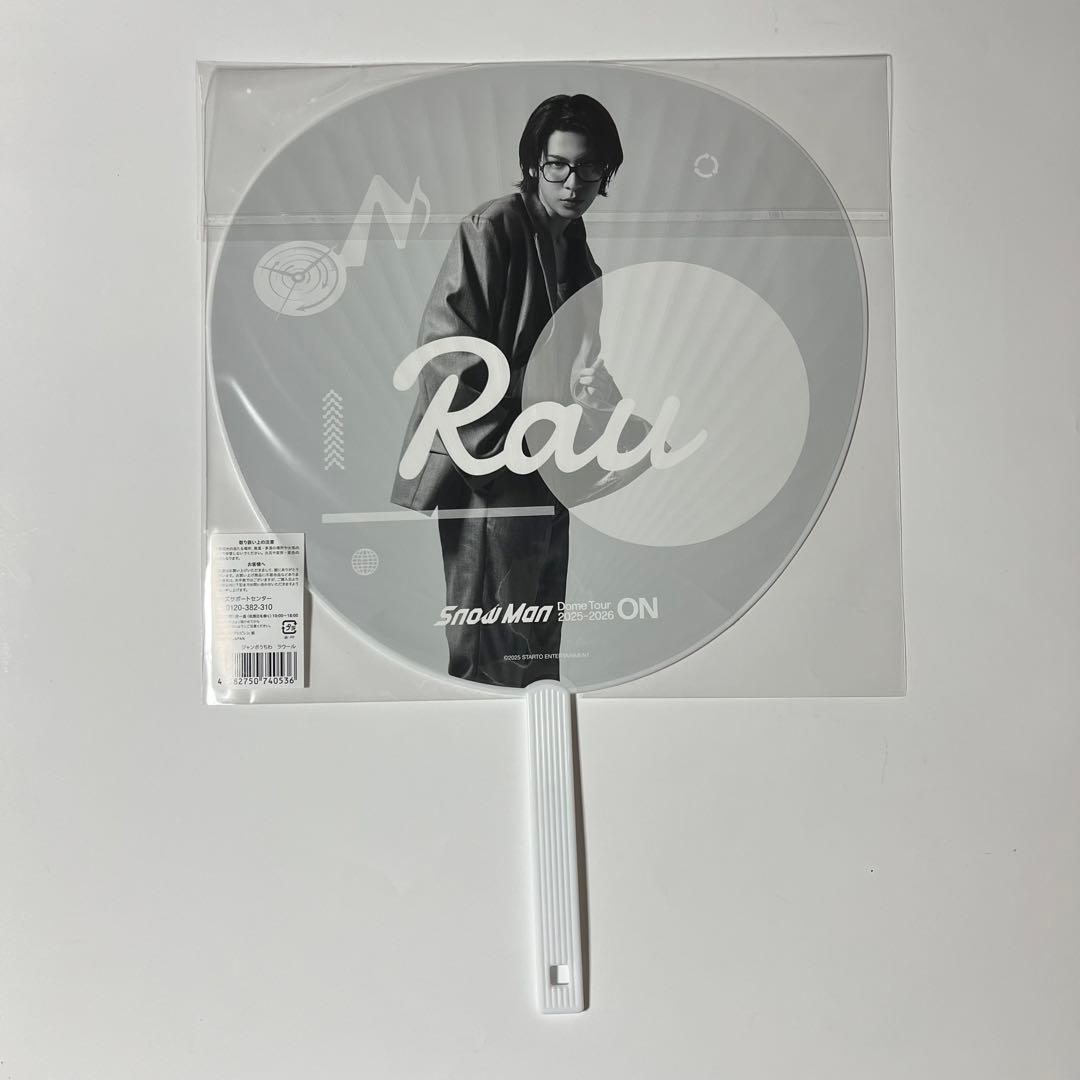 Man ジャンボうちわ 目黒蓮 向井康二 阿部亮平 岩本照 ラウール