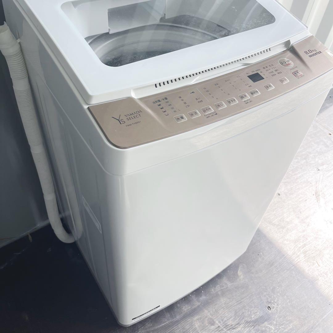121取付無料！ヤマダ電機 インバーター搭載 おしゃれインテリア8kg洗濯機