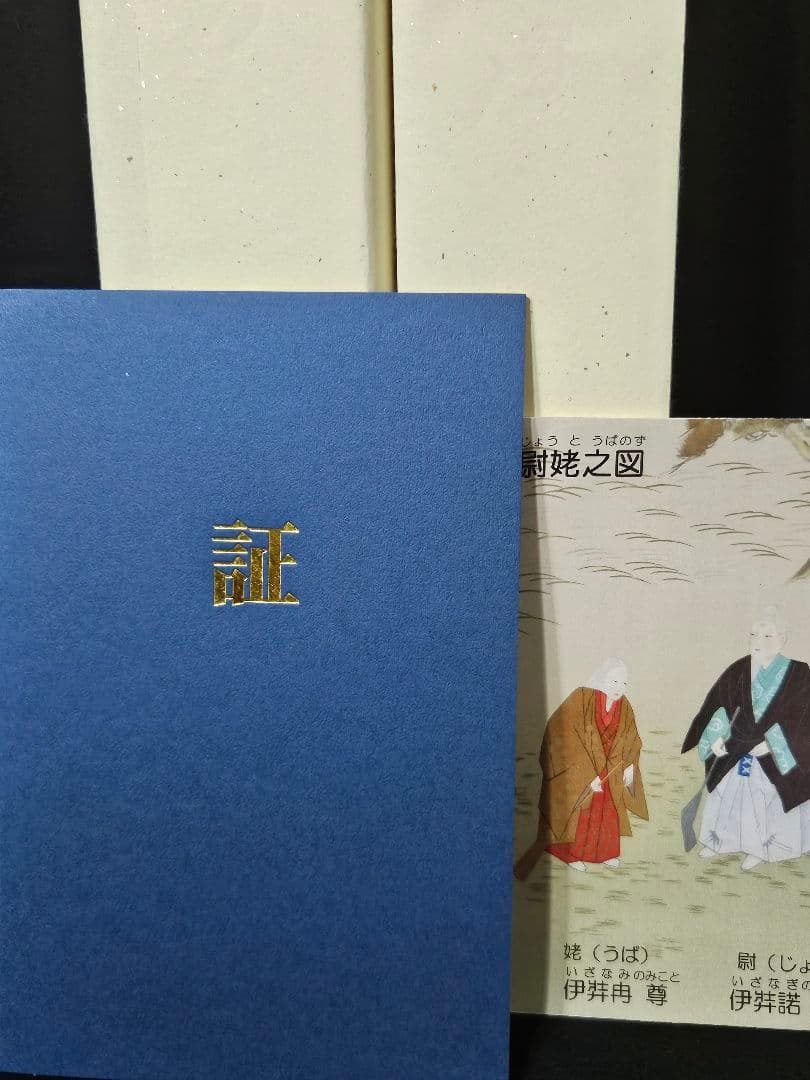 宮原寿勝　高砂図　金泥　絹本　共箱　タトウ　証明書　風鎮　軸先紅為塗り　掛け軸
