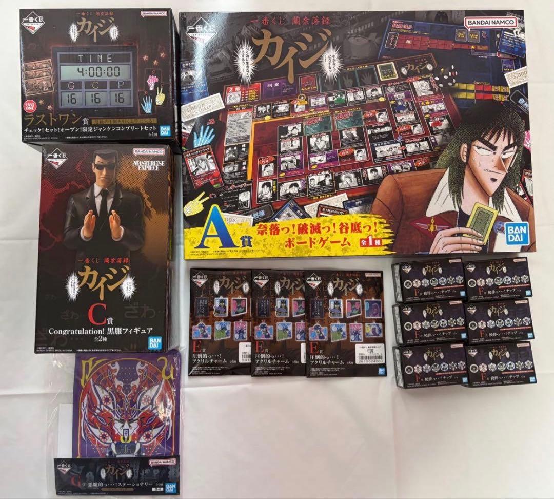 値下げしました！カイジ 一番くじ