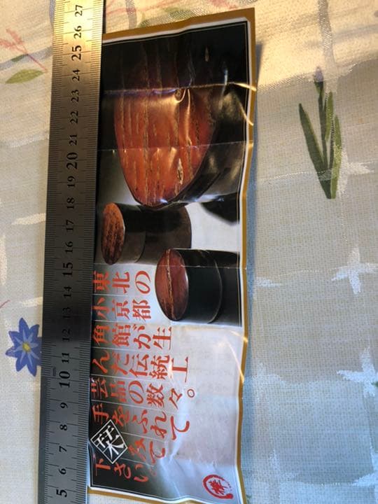 樺巻陶器 無地 お猪口 おしぼり