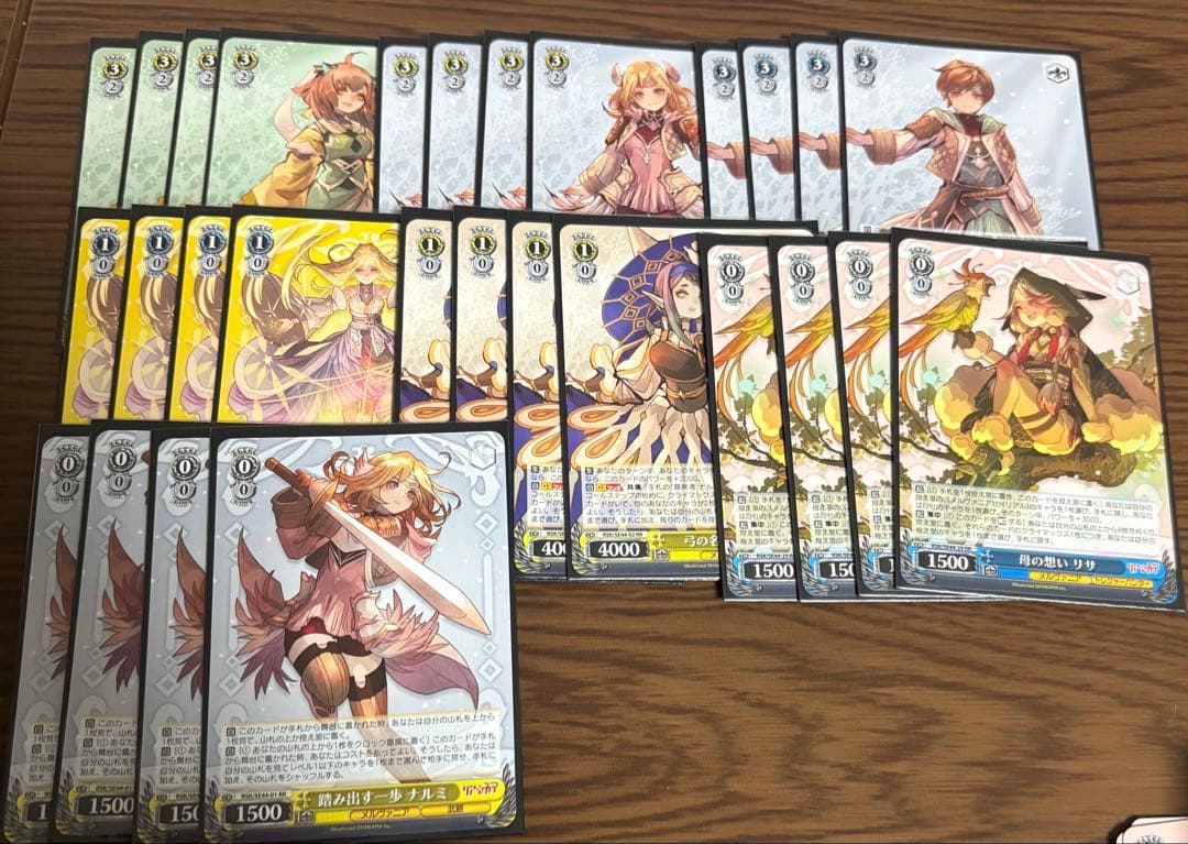 リアセカイ　RR以下 4コン