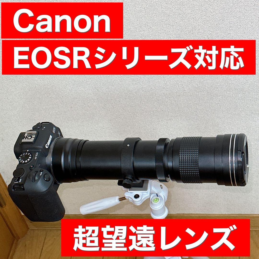 Canon EOSRシリーズ対応！望遠レンズ！これは凄い！袋付き！アダプター付き