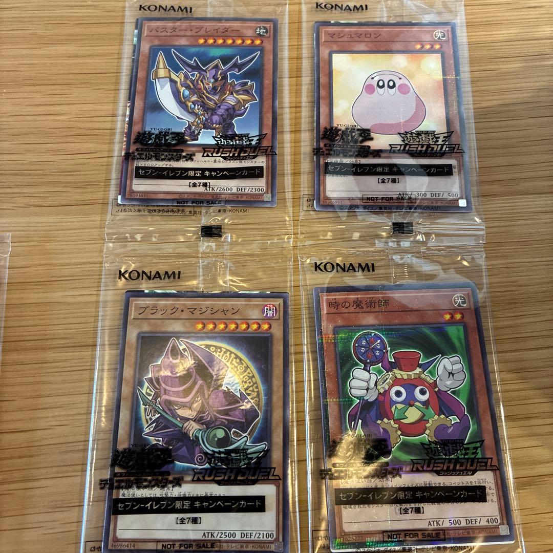 新品未開封 遊戯王カード ハイチュウ OCG 第1弾&第2弾コンプリートセット