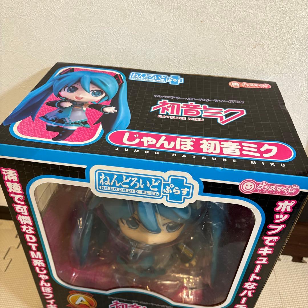 新品未開封 ねんどろいどぷらす じゃんぼ初音ミク A賞 フィギュア