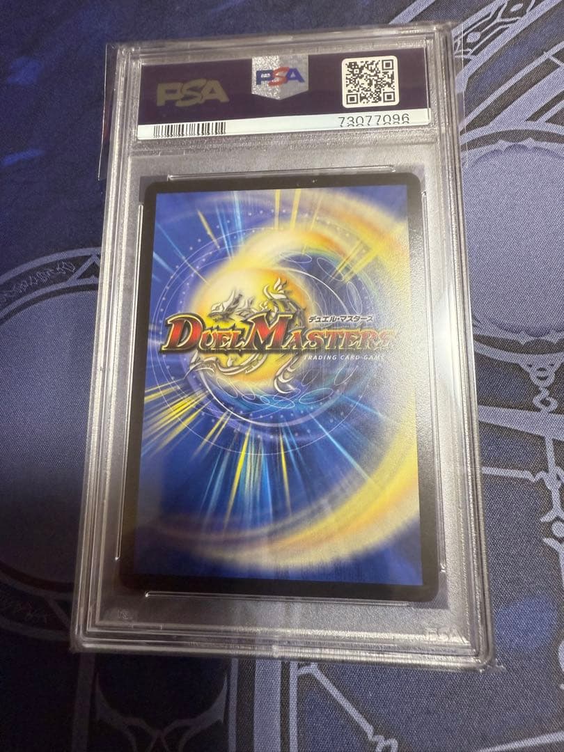 【PSA10】デュエマ ボルシャック・ドギラゴン CSプロモ