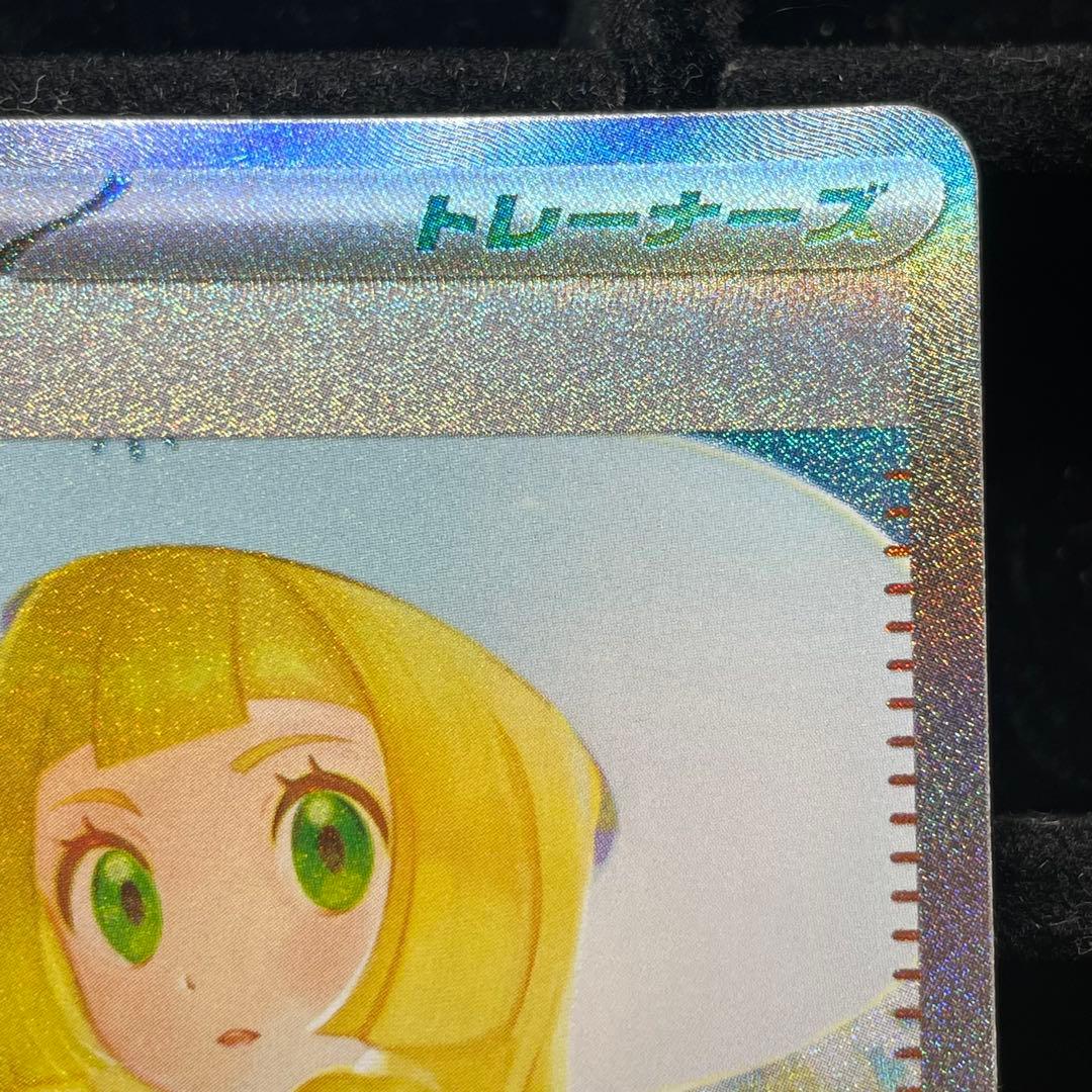 【美品】リーリエの決心 SAR 091/063