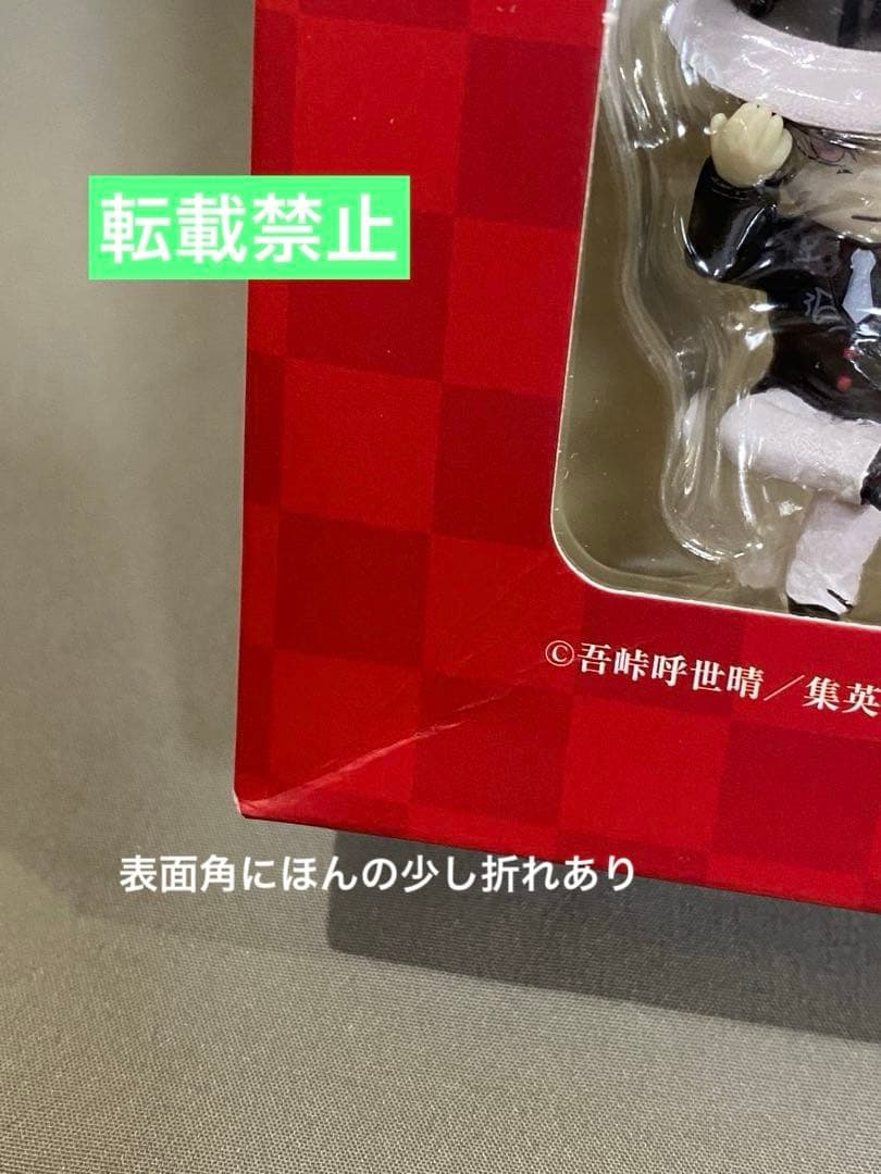 【新品未開封】鬼滅の刃　座る25体＋限定特典伊之助1体　キタンクラブフィギュア