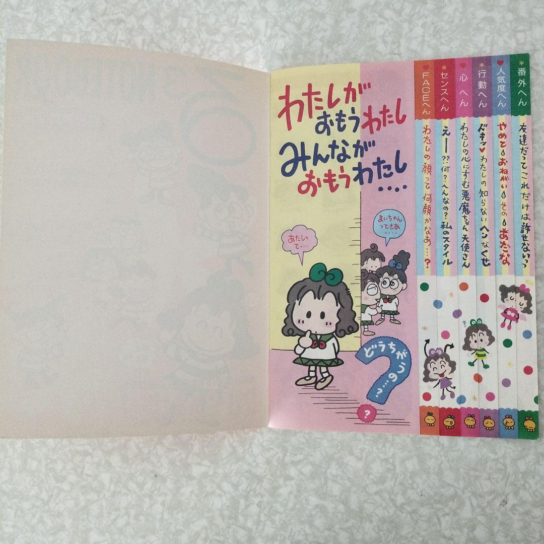 るるる学園　ノート　4冊　レトロ　平成