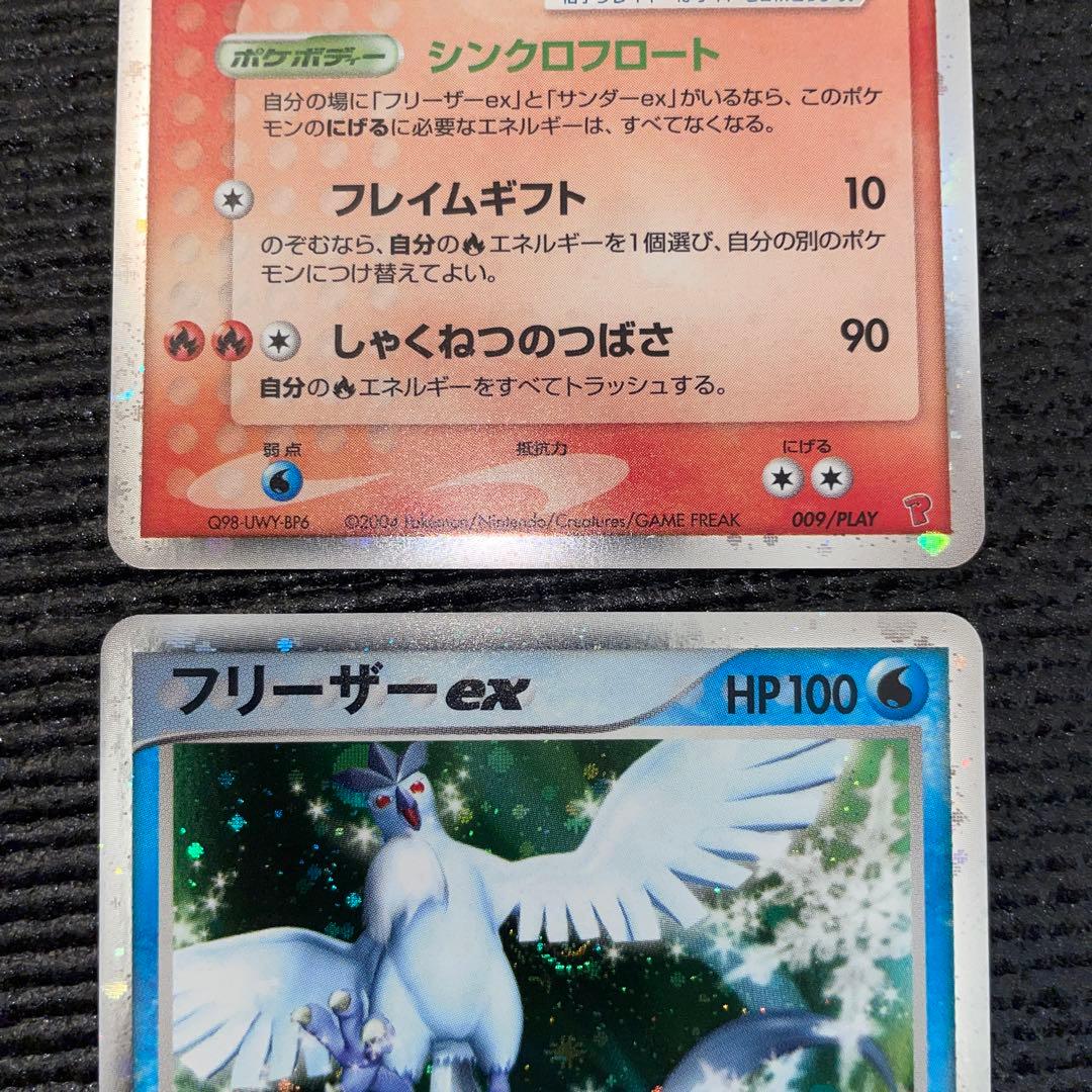 第2期プレイヤーズ会員特典（2004）