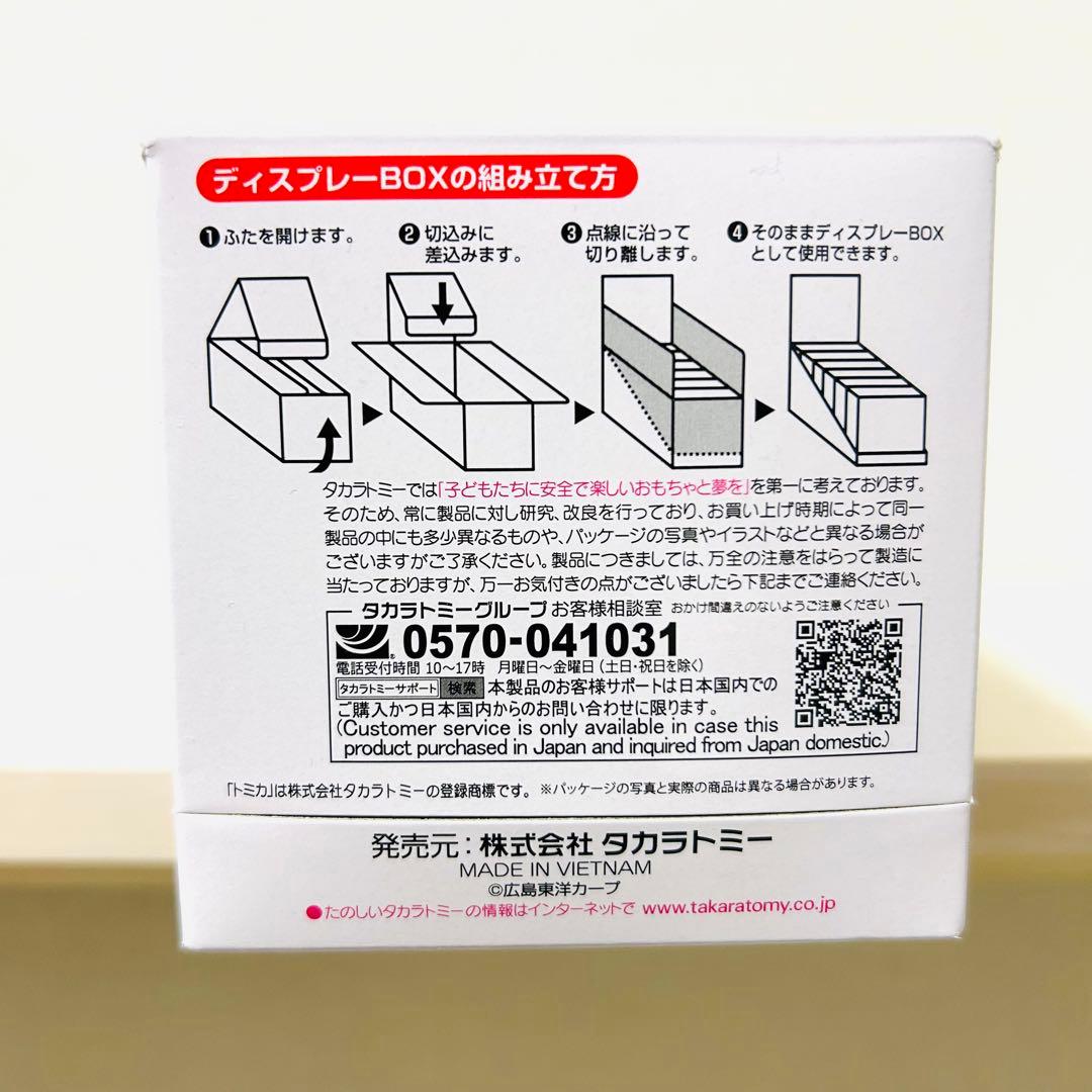 新品　プロ野球トミカ 12球団セット マスコットカー コンプリート12種