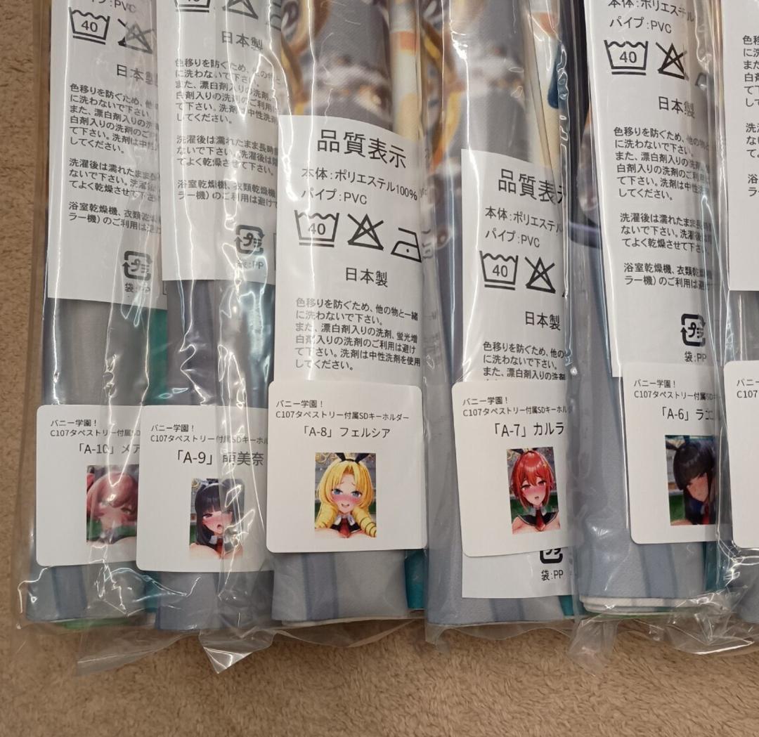 C107 みるくふぁくとりー タペストリー ドラマCD 10種 抱き枕カバー