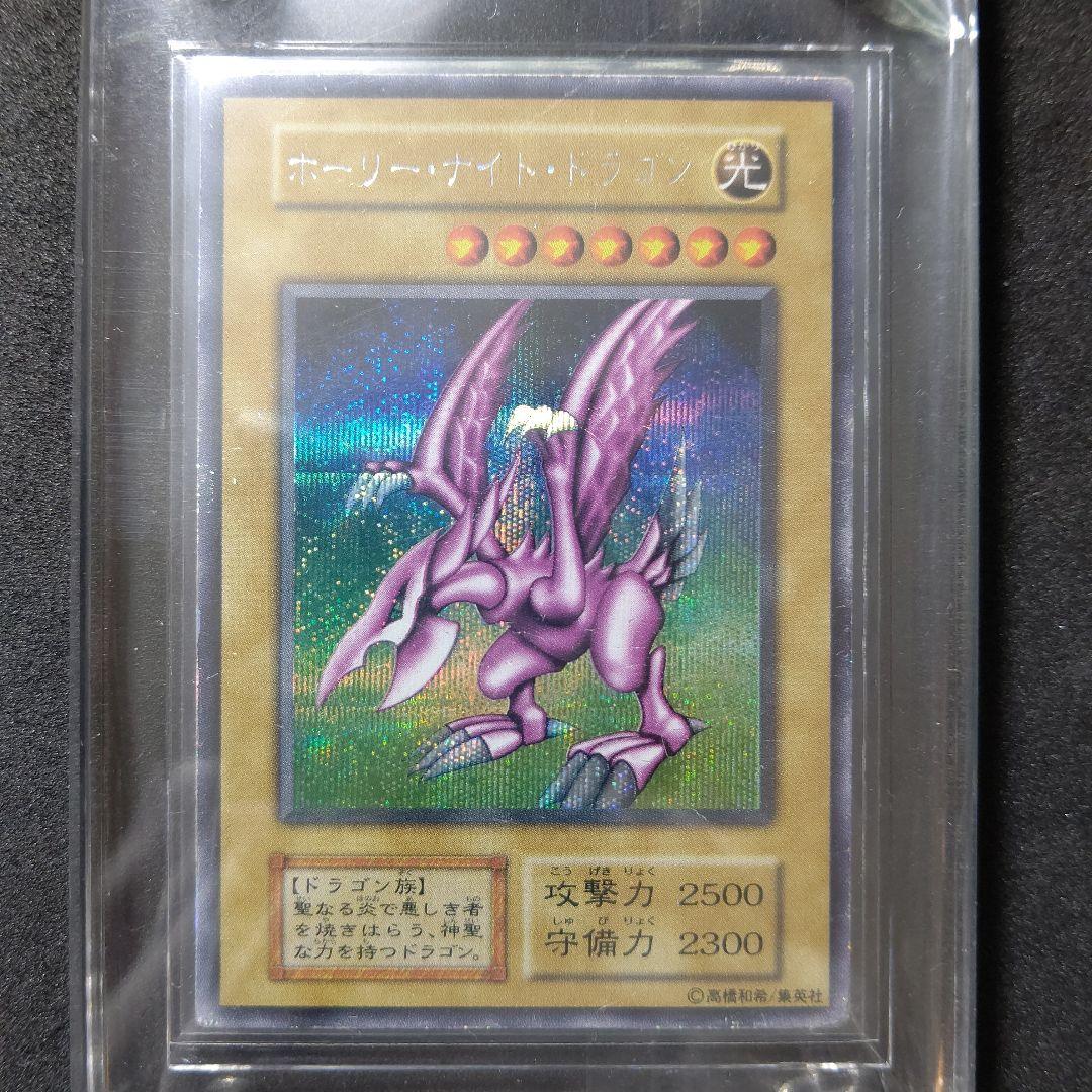 究極完全態・グレート・モス  ホーリー・ナイト・ドラゴン