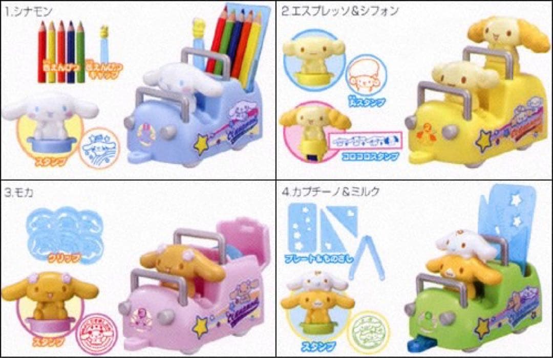 【最終価格・絶版】レア　シナモン　文房具カー　貴重　平成レトロ　サンリオ