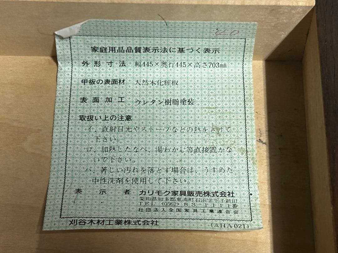 ☆GD208【中古品】カリモク ドマーニ モーガントン　サイドテーブル 花台